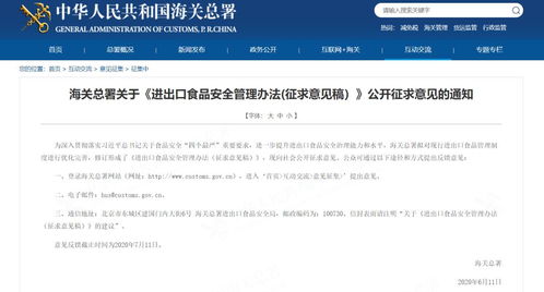 聚焦《進(jìn)出口食品安全管理辦法》征求意見(jiàn)稿 企業(yè)管理視角下的合規(guī)與機(jī)遇