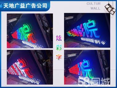海淀廣告噴繪定制工廠 專業(yè)戶外廣告服務(wù)，打造卓越視覺體驗(yàn)