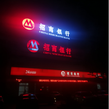 臨淄凱拓廣告發(fā)光字 電腦噴繪服務(wù)，為品牌注入視覺靈魂